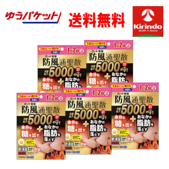 ゆうパケットで送料無料 5個セット【第2類医薬品】ロート製薬 ロート 防風通聖散錠 満量ａ 168錠入×5袋 セルフメディケーション税制対象商品 Class 2 drugs