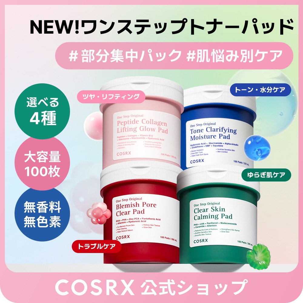 Qoo10] COSRX 【Qoo10先行発売/100枚大容量】ワ : スキンケア