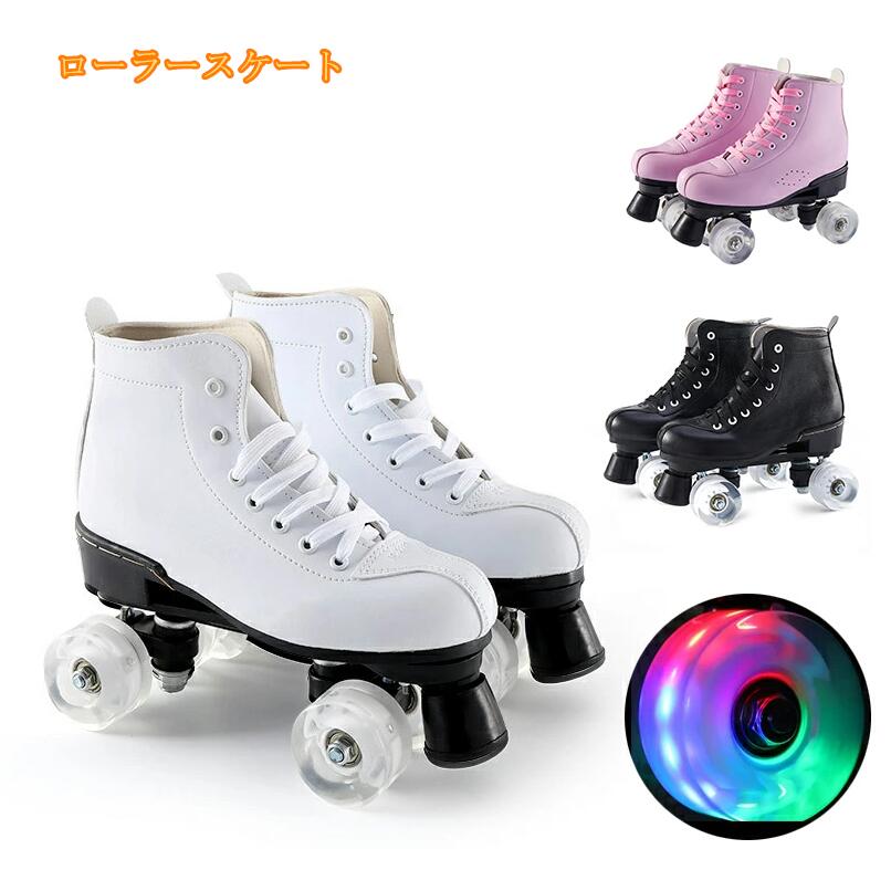 ローラースケート ジュニア インラインスケート ローラーシューズ クワッドローラーブーツ ローラーブレード 初心者 大人 キッズ 子供用 光る輪 ジュニア スポーツ ローラーシューズ 靴 バランス ス