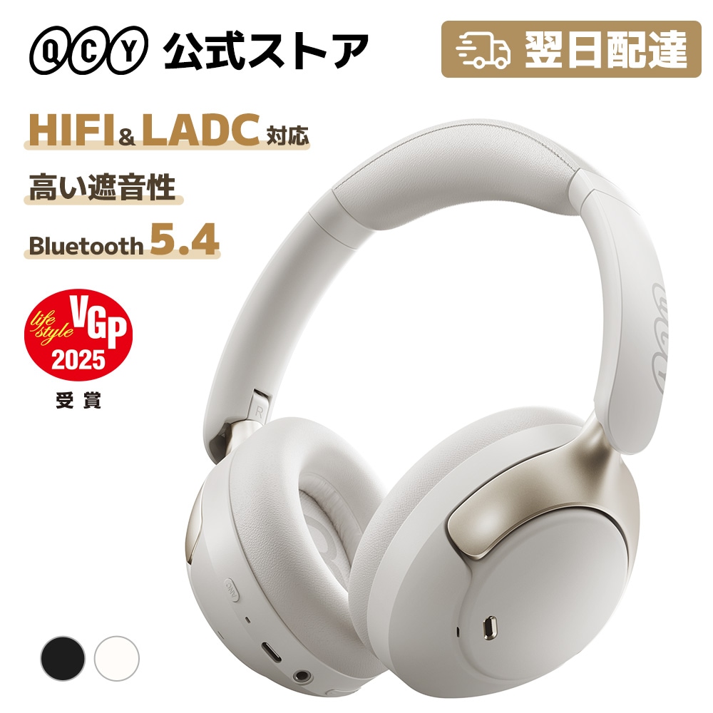 QCY ヘッドホン ワイヤレスヘッドホン H3 pro 高音質 ノイズキャンセリング ヘッドホン ヘッドフォン オーバーイヤー Bluetooth 5.4 アプリ対応 ブルートゥース 折り畳み
