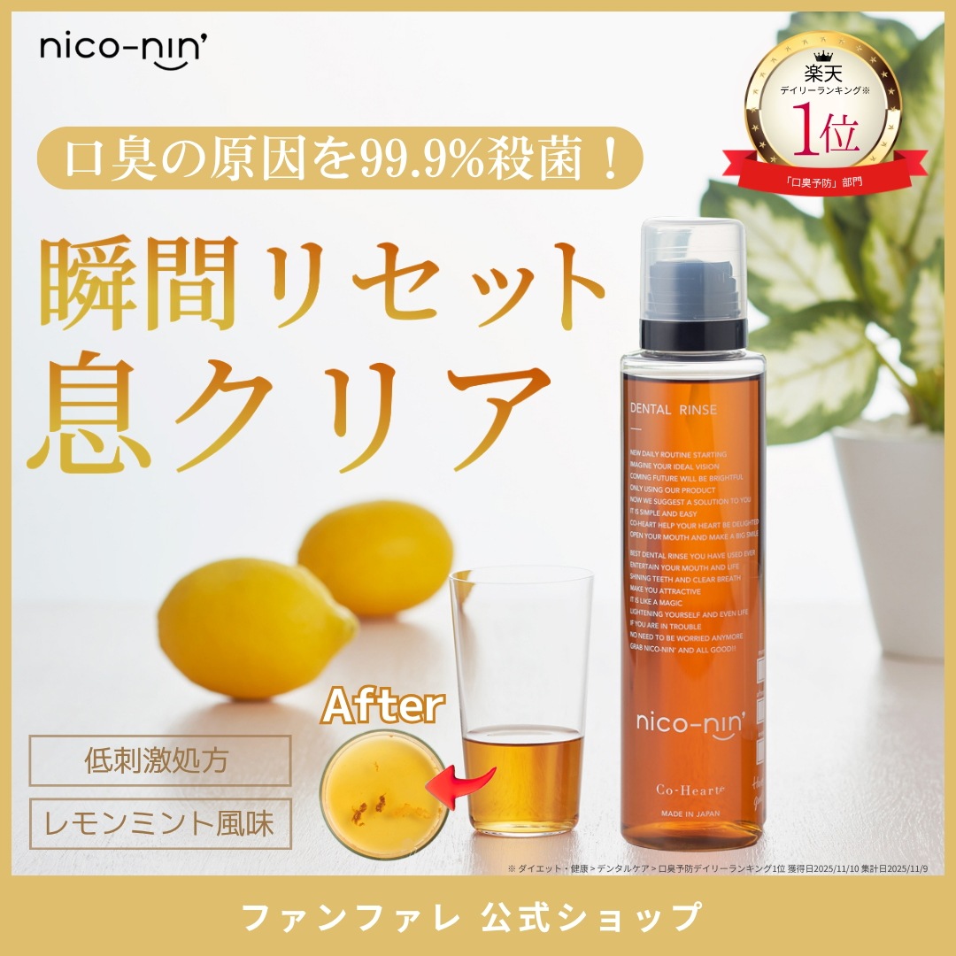 Qoo10] Co-Heart nico-nin ニコニン （ 薬用 マ : 日用品雑貨