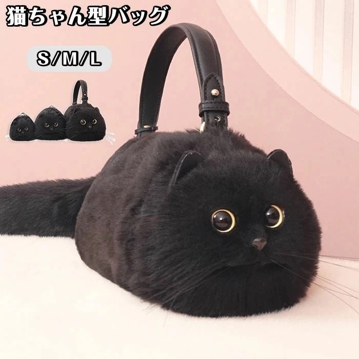 L[最安値保証)]猫ちゃん型バッグ ショルダーバッグ ハンドバッグ ねこ 猫耳 猫型 猫柄 バッグ レディース カバン ボディバッグ 斜めがけバッグ 肩がけ 手提げ ふわふわ 猫好き ミニバッグ サブ