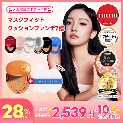 Qoo10] ティルティル 【おまけ付き】マスクフィットクッション7