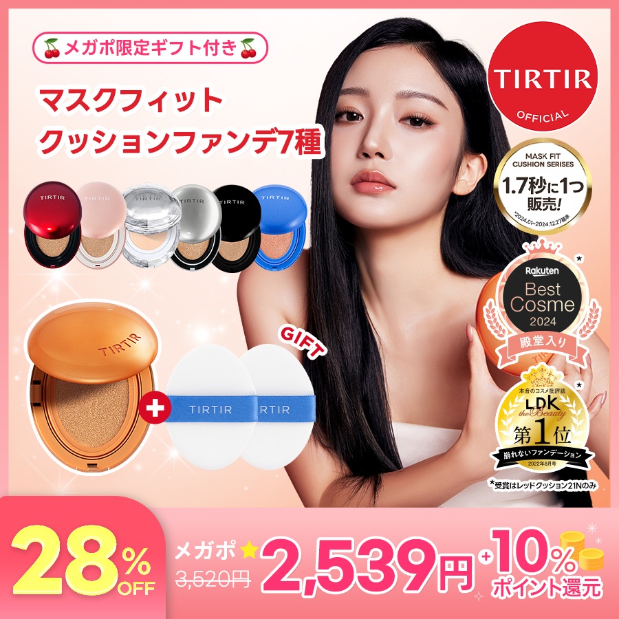 Qoo10] ティルティル 【おまけ付き】マスクフィットクッション7