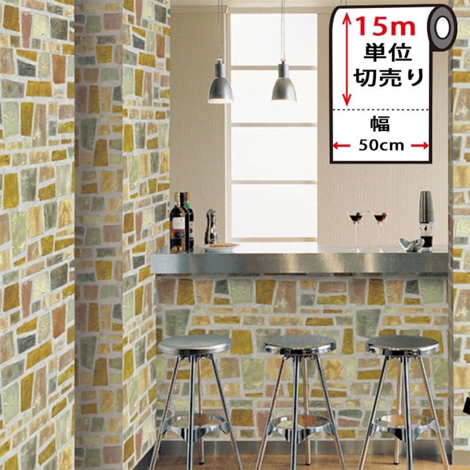 壁紙 レンガ シール モザイクストーンの貼ってはがせる壁紙シール お得な壁紙15mセット 宅B 6,758円