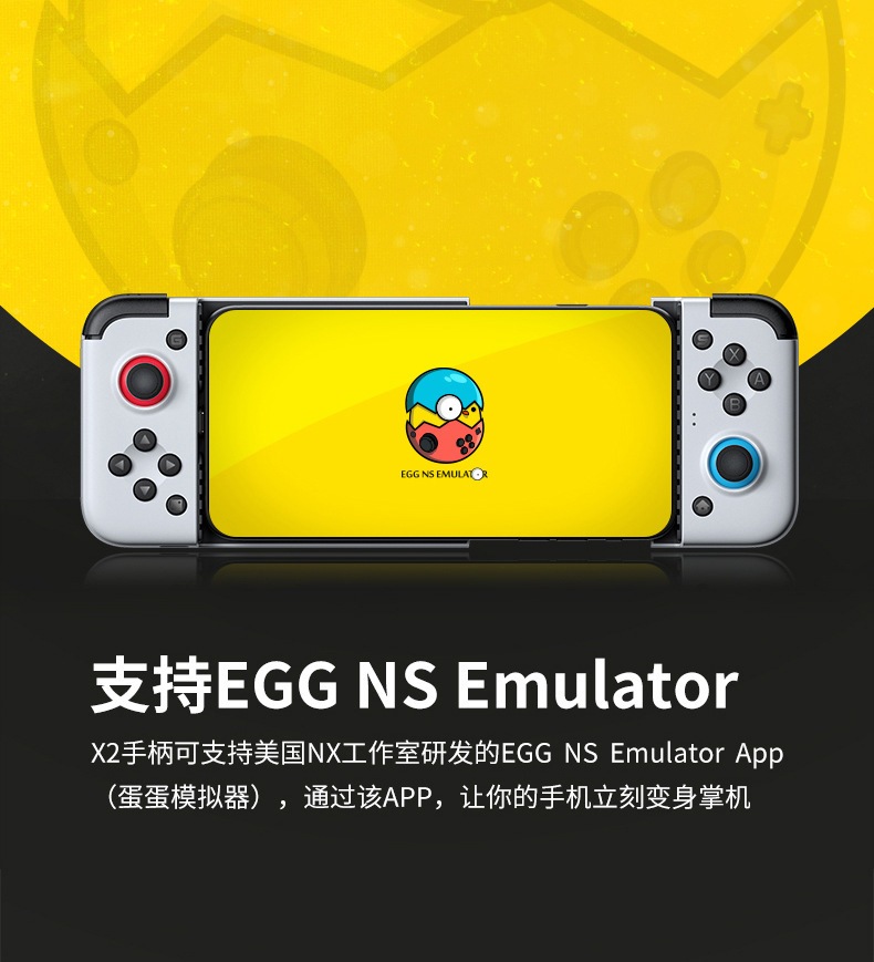 Gamesirx2 Egg Egg Ns Switch プロフェッショナル E スポーツ ゲーム コントローラー チキン アーティファクト セット