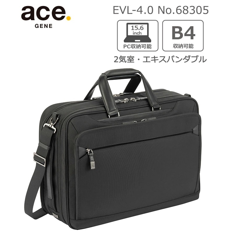 EVL-4.0 68305 ビジネスバッグ ブリーフケース 27-32L エキスパンダブル 容量拡張 B4収納 15.6インチPC収納対応 2気室