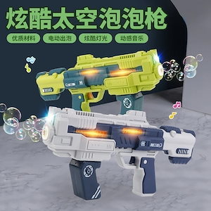 宇宙バブルマシン全自動男少女ガトリング電動バブル銃玩具