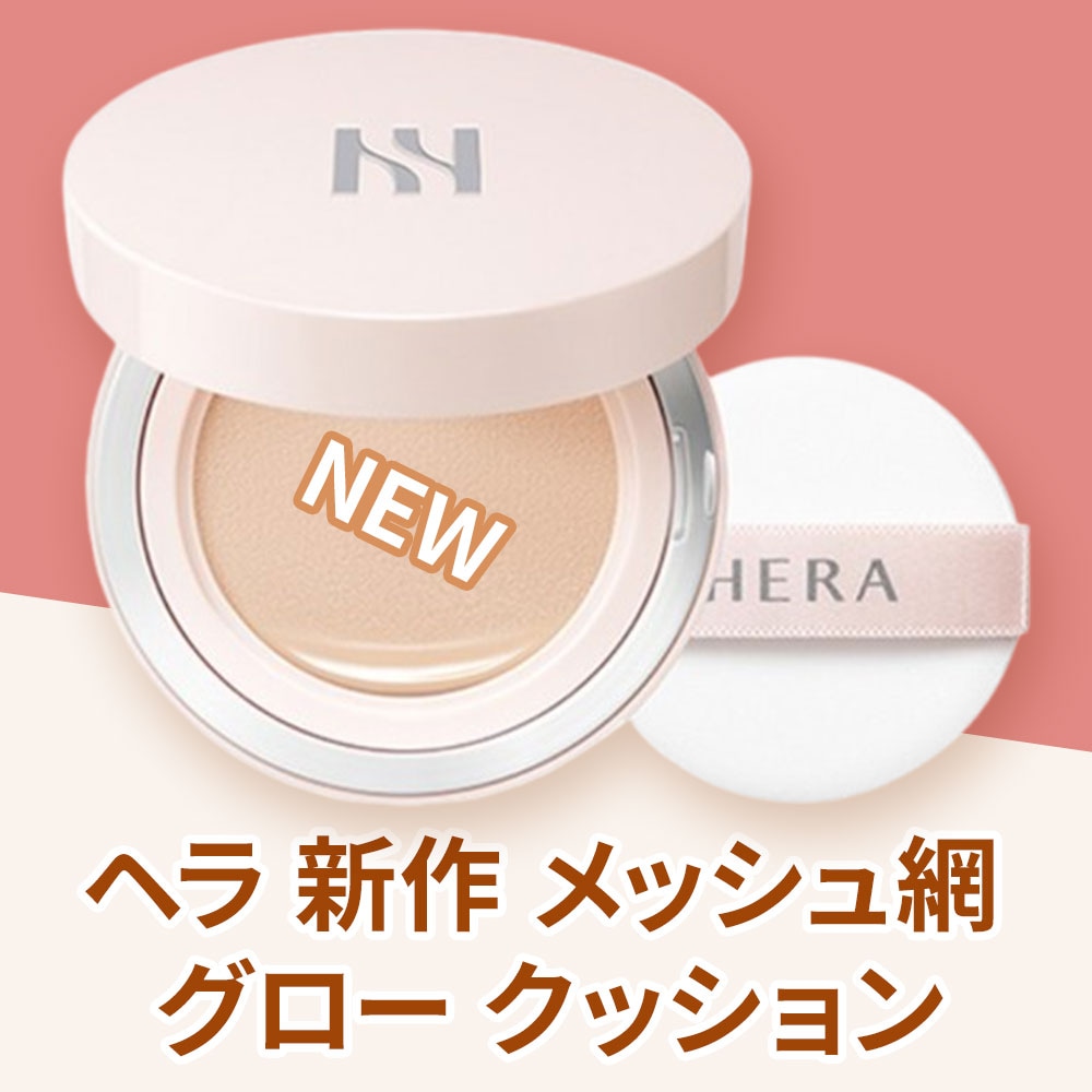 [NEW新品] リフレクション スキングロークッション ファンデーション 本品 15g