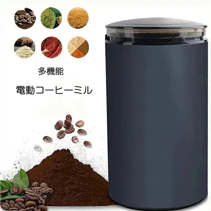 贈り物(2点セット)選べる 電動コーヒーミル 多機能 コンパクト ワンタッチで自動挽き ハイパワー カッター式 小型 コーヒーグ3336化粧ポーチ-大容量