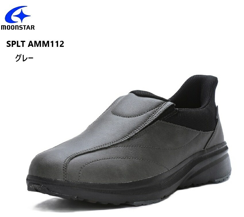 ムーンスター SPLT AMM112 (moonstar)メンズ スリッポンウォーキングカジュアルスニーカー 幅広4E 抗菌防臭 脱ぎ履きラクラク 枕のような極厚ふかふかのウレタンクッション 5,520円
