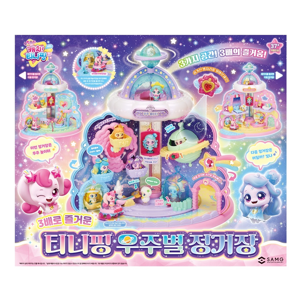 シューティングスターキャッチティーニッピング3倍で楽しいティニピング宇宙別駅 13,897円