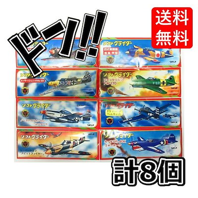 Qoo10] ソフトグライダー プロペラ付き 日本製