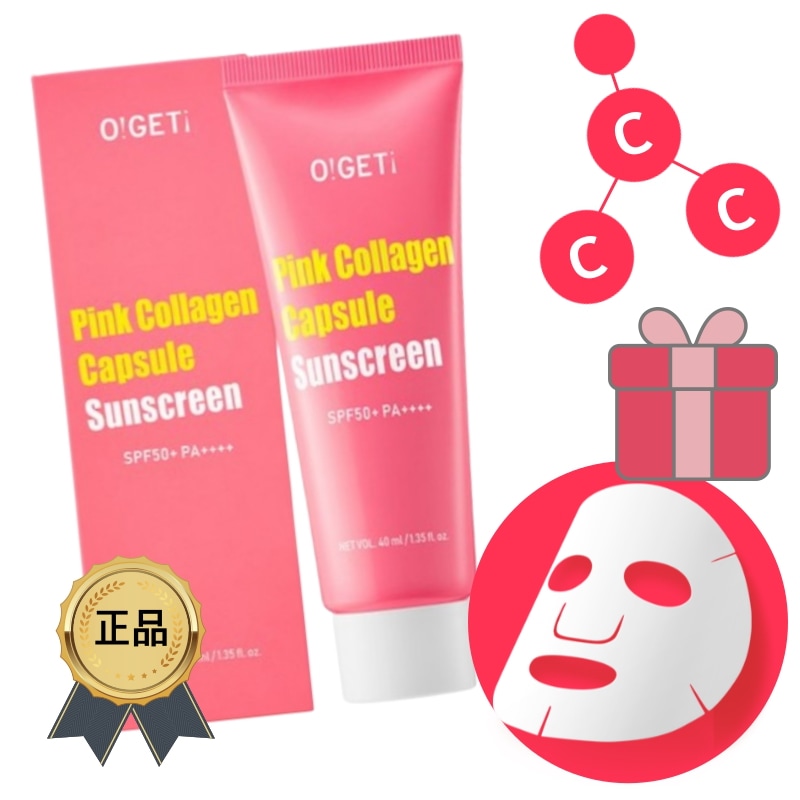 [正規品/K-Beauty]ピンク コラーゲン カプセル サンスクリーン 40ml/日焼け止め