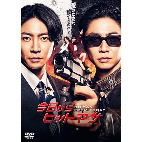 Qoo10] 今日からヒットマン DVD-BOX ／ : DVD・Blu-ray