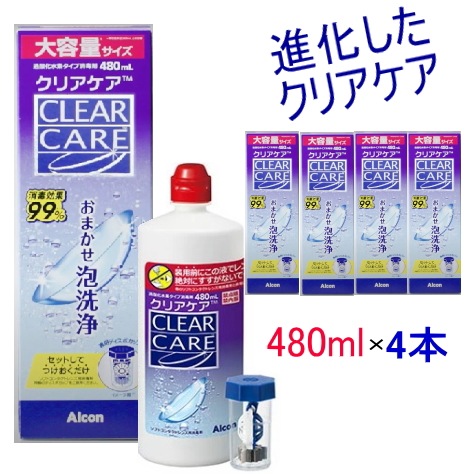 進化した　クリアケア　480ml(4本) クリアケア はじける泡ですっきり爽快 /クリアケア/コンタクトレンズ/カラーコンタクトケア用品