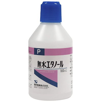 他サイト： 健栄製薬 無水エタノール 100ml(掃除)の商品画像