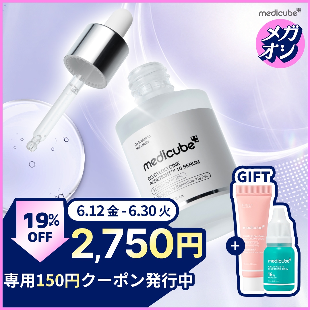 ✨✨なな✨✨ページです　美容液福袋×2 Qoo10] メディキューブ 【限定150円クーポン発行中】【GIFT : キット