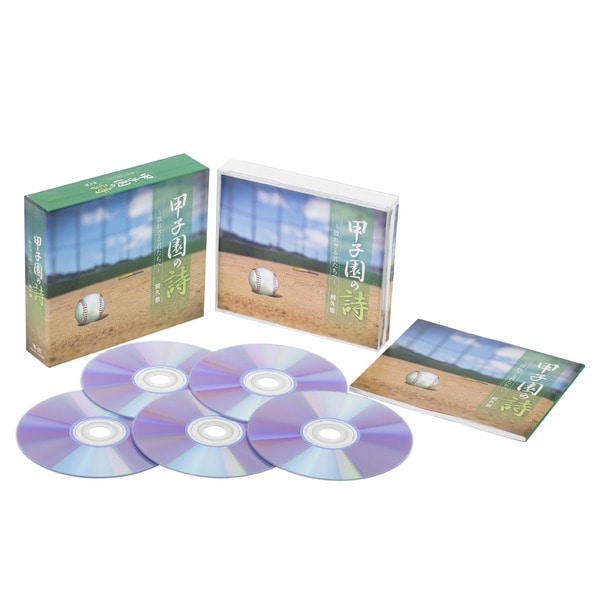 阿久 悠「甲子園の詩敗れざる君たちへ」