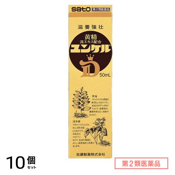 第２類医薬品 ユンケルD 50mL× 1本入 10個セット