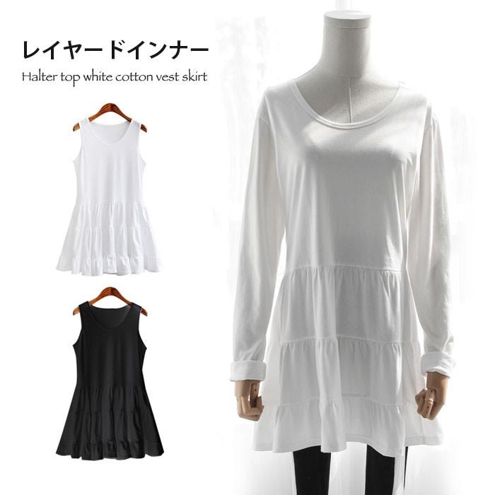 インナー レディース レイヤードインナー ノースリーブ 長袖 ラウンドネック フレアトップス フレア ゆったり 無地 ホワイト ブラック ロングインナー バレンタイン プレゼント