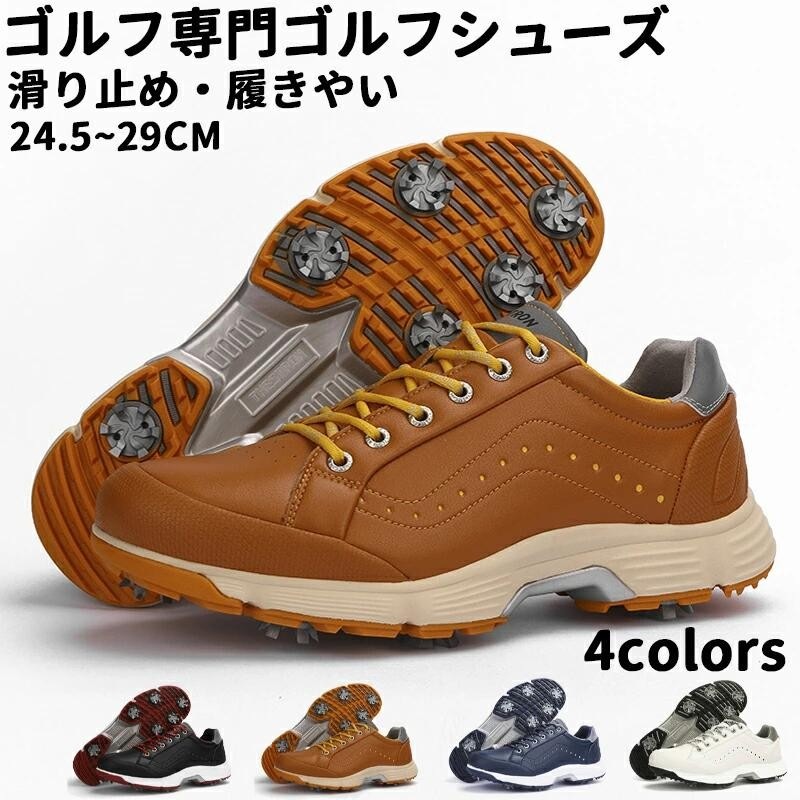 【現物供給】ゴルフシューズ メンズ ゴルフ専門シューズ 軽量化運動靴 幅広 スニーカー紳士 男性 スポーツ ゴルフ専用 滑り止め 防水おしゃれ 履きやすい 歩きやすい 疲れない プレゼント 人気
