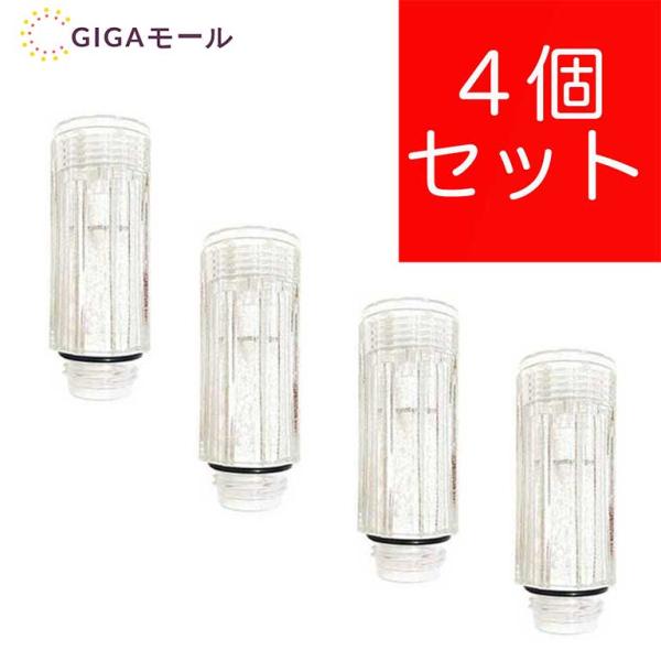 トルネードスティック 正規品 4本セット mirable plus サイエンス シャワーヘッド ミラブル ウルトラファインミスト 交換 カートリッジ