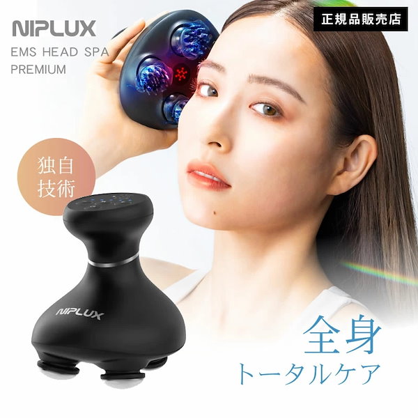 NIPLUX EMSヘッドスパ NIPLUX EMS HEAD SPA PREMIUM NP-EHSP23BK