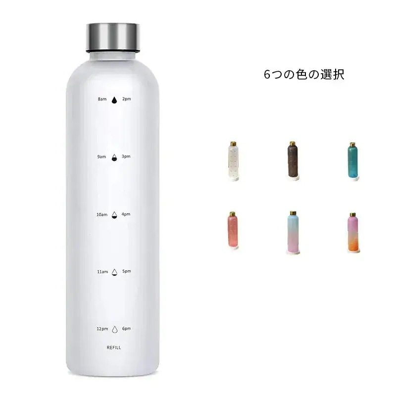 【値下げ！】15%値下げ ウォーターボトル タイムマーカー付き ドリンク 水筒1リットル 水筒 ボトル 1000ml 目盛り メモリ付きボトル つや消し 1l アウトドア 男女兼用 超軽量 耐冷耐熱