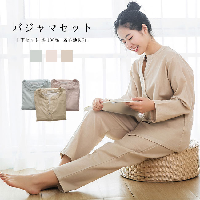 パジャマ レディース ルームウエア 上下セット 綿100% 無地 Vネック 長袖 前開き ボタン付き ウエストゴム 吸汗性 通気性 柔らかい シンプル 春秋冬 入院 ナイトウェア 部屋着 寝巻き