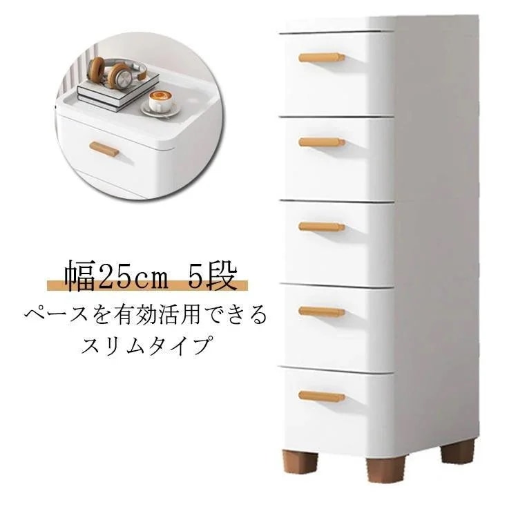 25cm スキマ スリムストッカー 幅 隙間 25 隙間収納 キッチン 隙間収納 すきま収納 収納 冷蔵庫 スリム キッチンストッカー 5段 チェスト