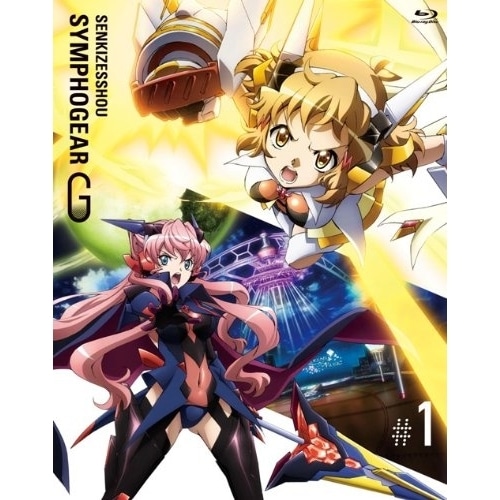 戦姫絶唱シンフォギアG 1(Blu-ray Disc) ／ シンフォギア (Blu-ray) KIXA-90350