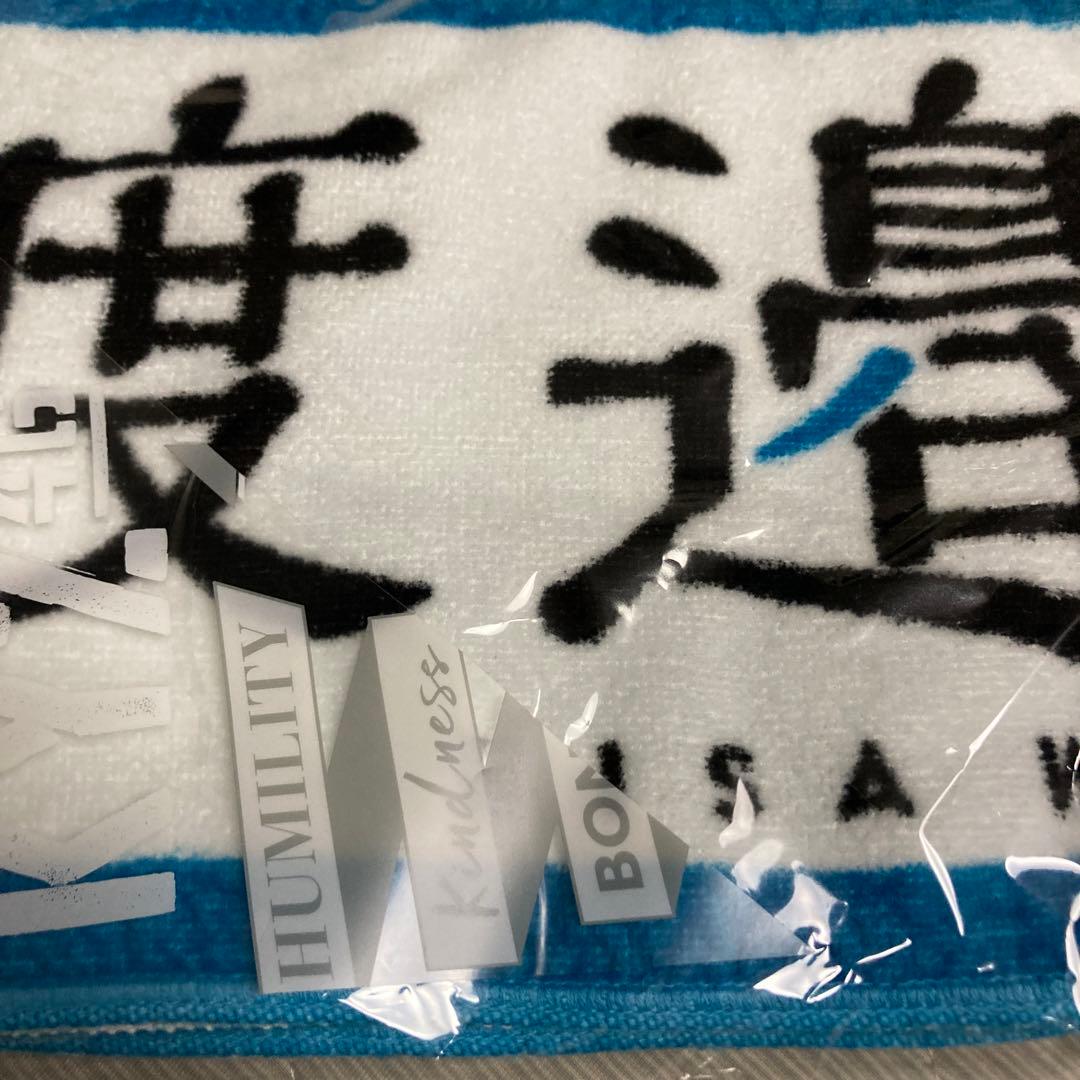 欅坂46 推しメンマフラータオル 渡邉理佐 新品未開封