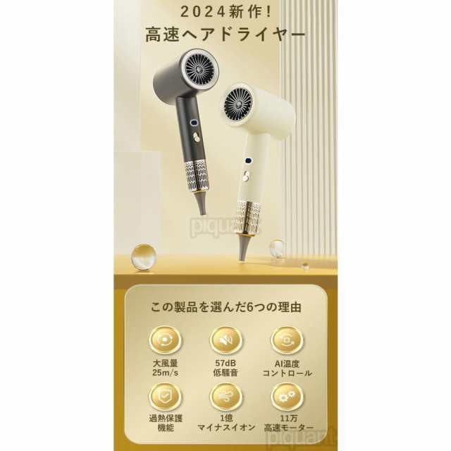 ドライヤー ヘアドライヤー 速乾 冷熱風 大風量 マイナスイオン 高級 軽量 静音 1600W 3段階風速 温度調整 過熱保護 人気 おしゃれ 美容家電 美髪 髪に優しい 27-1022