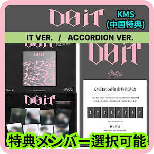 ストレイキッズ