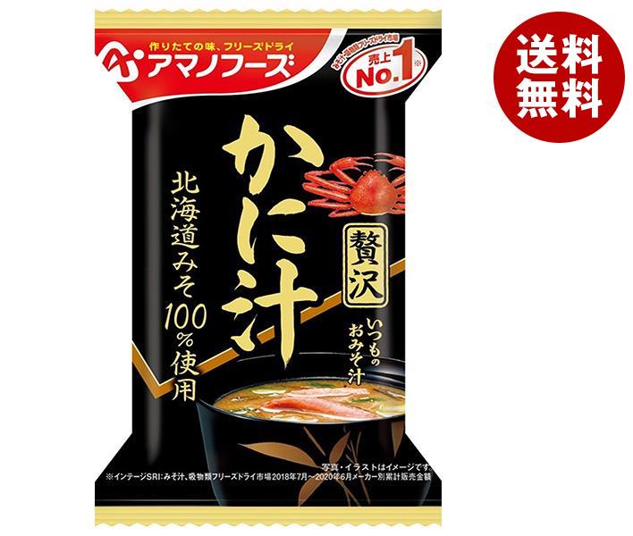 アマノフーズ フリーズドライ いつものおみそ汁贅沢 かに汁 10食×6箱入
