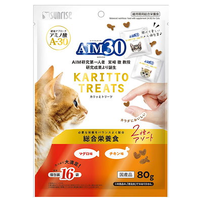 他サイト： マルカン AIM30 カリッとトリーツ 2種のアソート 総合栄養食 マグロ味＆チキン味 80gの商品画像