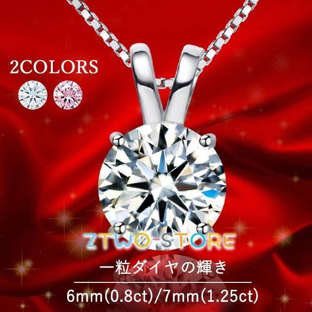 ネックレス レディース 大粒0.8カラット シンプル/彼女 妻 女性 誕生日お祝い 誕生日プレゼント プレゼント 母の日ギフト