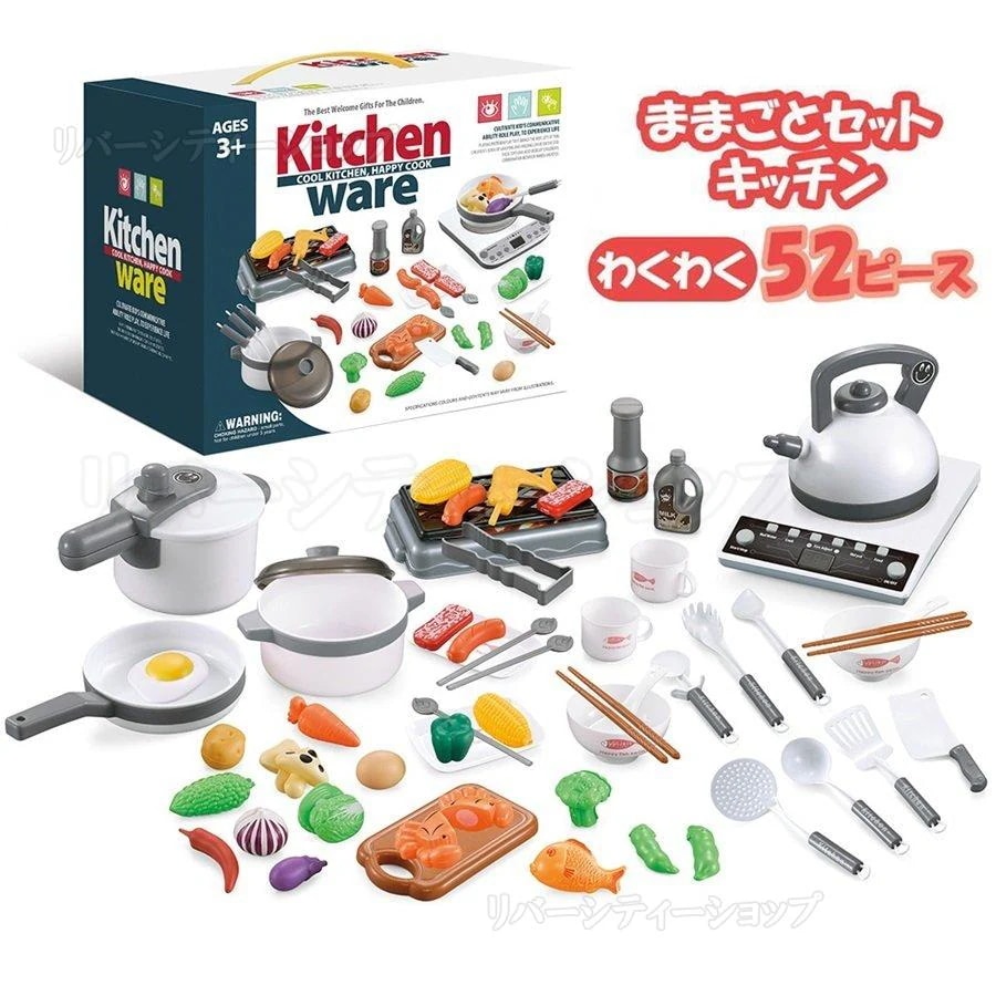 おままごとセット おしゃれ 52点 ままごとキッチン 知育玩具 プラスチック 食べ物 野菜 食器 子供 おもちゃ 4歳 5歳 6歳 こども 女の子 誕生日 プレゼント