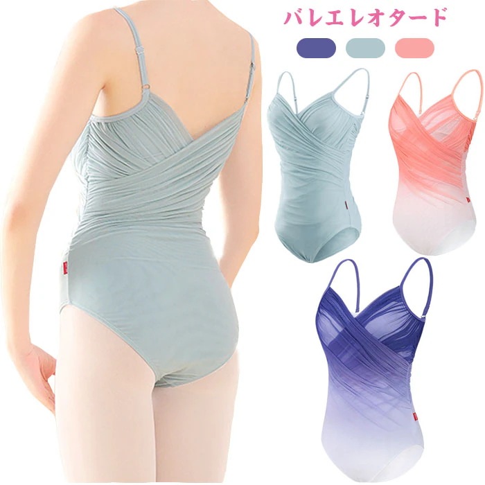 バレエレオタード 大人 バレエ用品 ブルー ピンク バレエ形体服 レオタード 練習服 バレエダンス 連体ダンス服 バレエ レオタード 大人用 演出用 練習着 体操服 楽天海外通販 4,885円