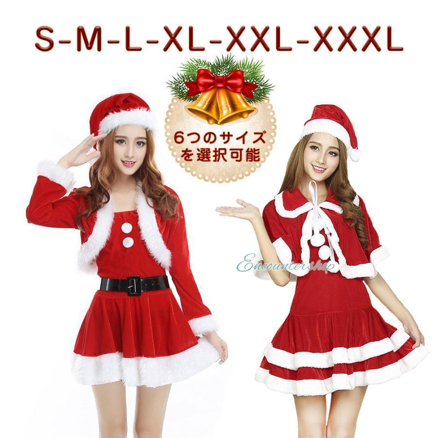 クリスマス衣装 レディース サンタクロース 仮装 サンタ コスプレドレス ワンピース ボレロ セットアップ 可愛い パーティードレス マント ポンチョ