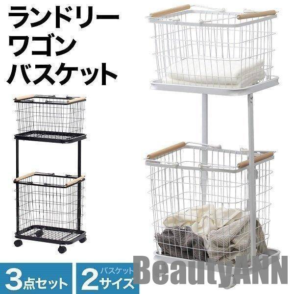 超人気,大特価 新生活 ランドリーバスケット 2段 ランドリーワゴン おしゃれ スリム 洗濯カゴ キャスター ランドリーラック 収納ボックス 洗濯物入れ ホワイト ランドリー収納 プレゼント ギフト