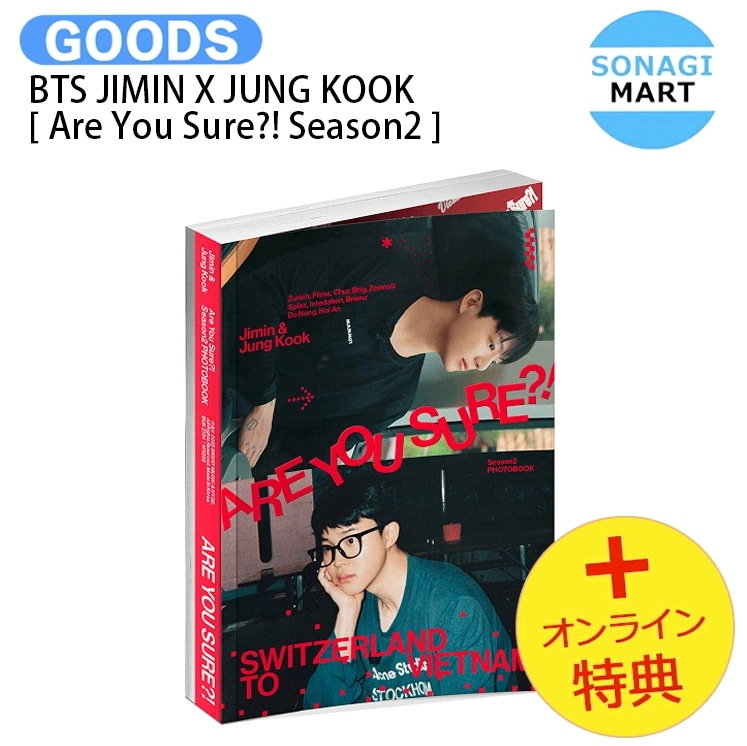 国内発送 [オンライン特典] BTS JIMIN X JUNG KOOK [ Are You Sure! Season2 ] PHOTOBOOK / 公式グッズ / 予約商品