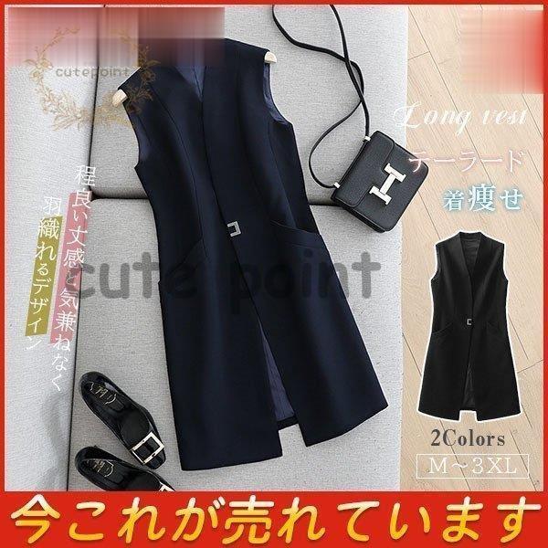 【急速出荷】テーラード レディース ジレベスト 着痩せ チュニック シンプル Vネック ロングベスト 無地 ポケット付き ノースリーブ 前開きベスト30パーセント割引