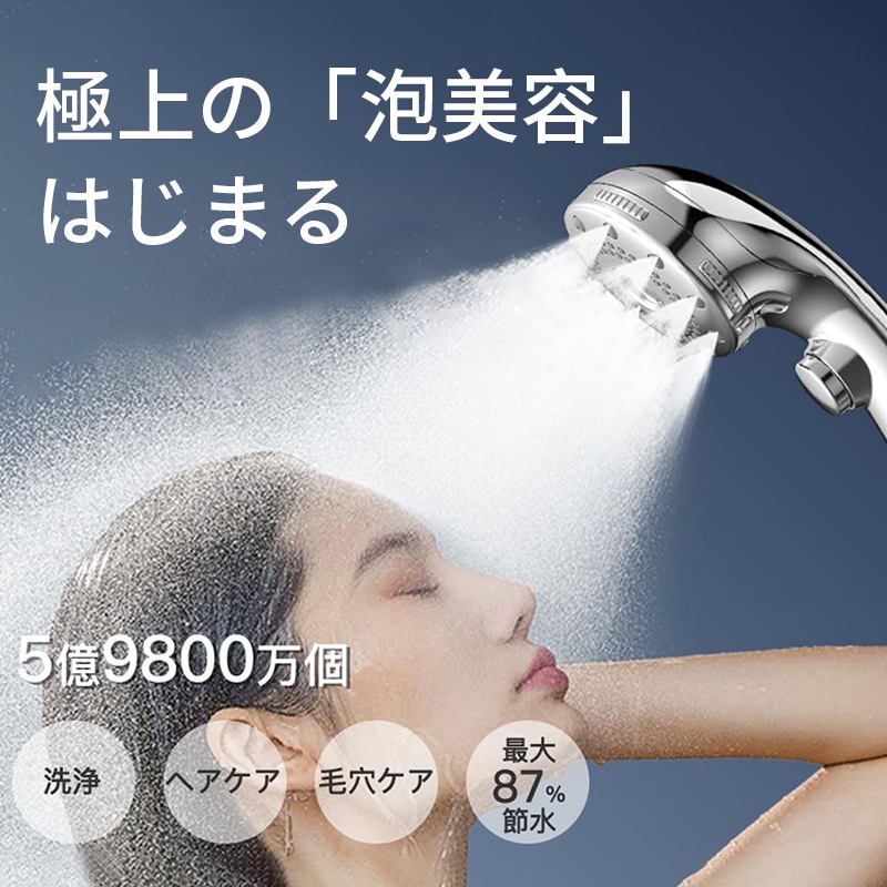 アムウェイ マイクロナノバブルシャワー アムウェイ マイクロナノバブルシャワー