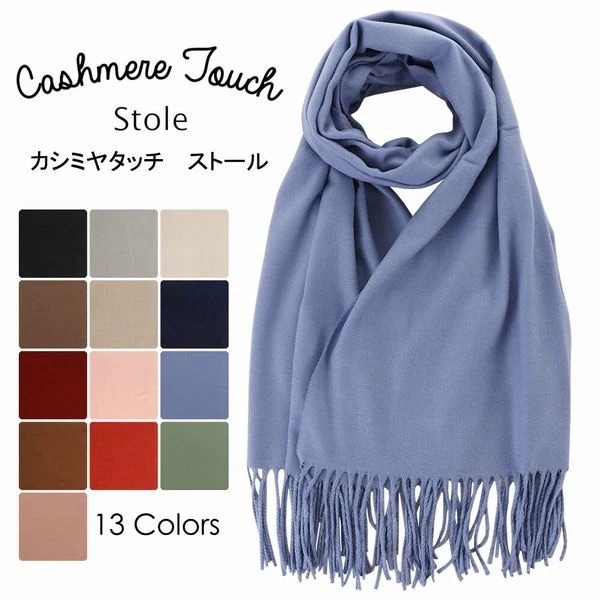 ストール ファッション小物 レディースファッション カシミヤタッチ 無地柄ストール 秋冬 無地