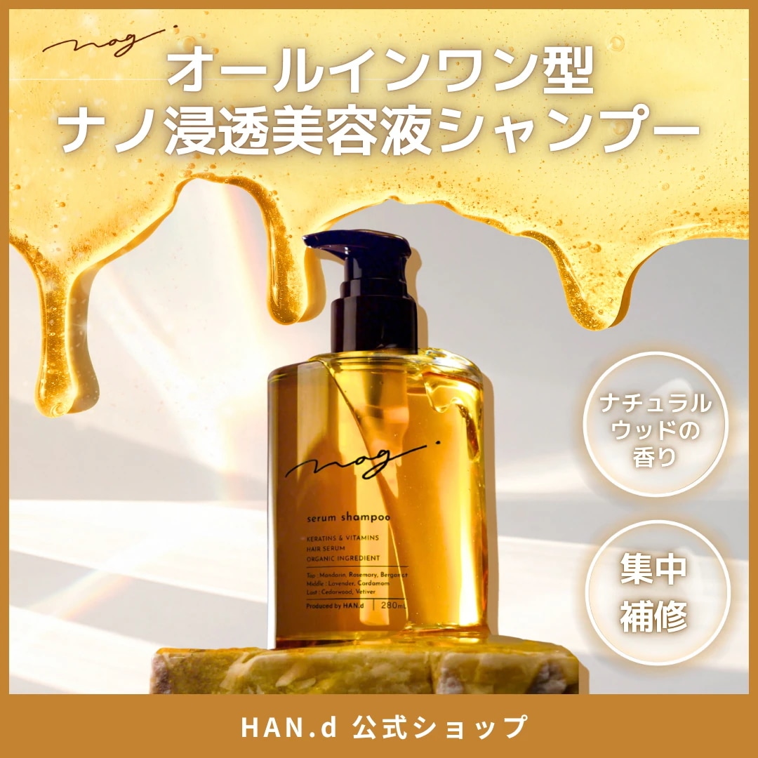 Qoo10] HAN.d 【公式】nag. ナグドット なぐどっと
