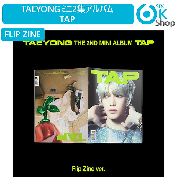 Qoo10] SMエンターテインメント 【推し活応援セール】(Flip Zine