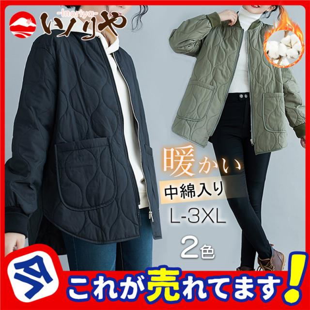 【秋冬新作開催中】中綿ジャケット レディース キルティングジャケット 冬コート ダウンコート コーデ ジャンパー コート 羽織り ジャケット 防寒 秋冬 ブルゾン