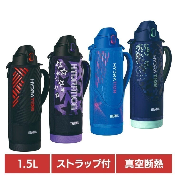 家庭用品 水筒 保冷 真空断熱スポーツボトル 1.5L FJS-1500F BKOR THERMOS
